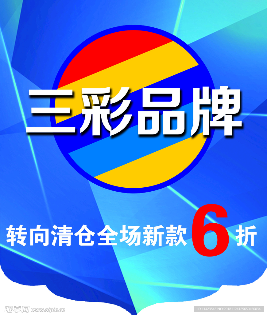 三彩网上的是正品吗{