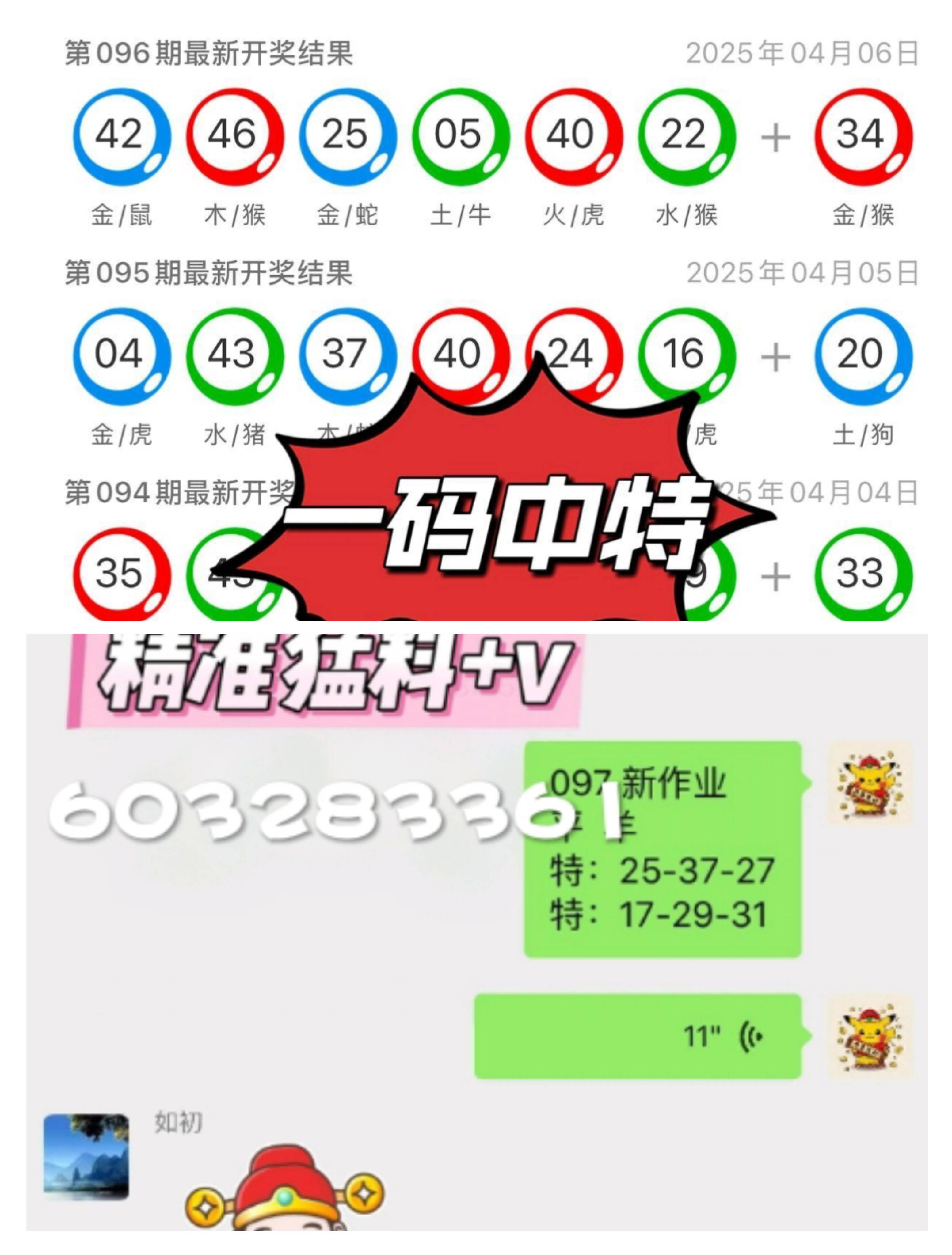 新澳门彩历史开奖结果走势图表查询大全{