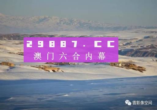 澳门今晚必开一肖一特时间{