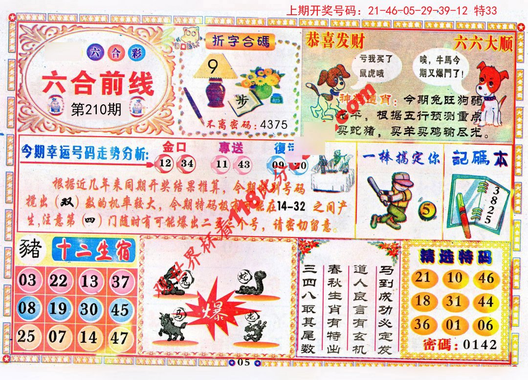 百万图库118黑白图{