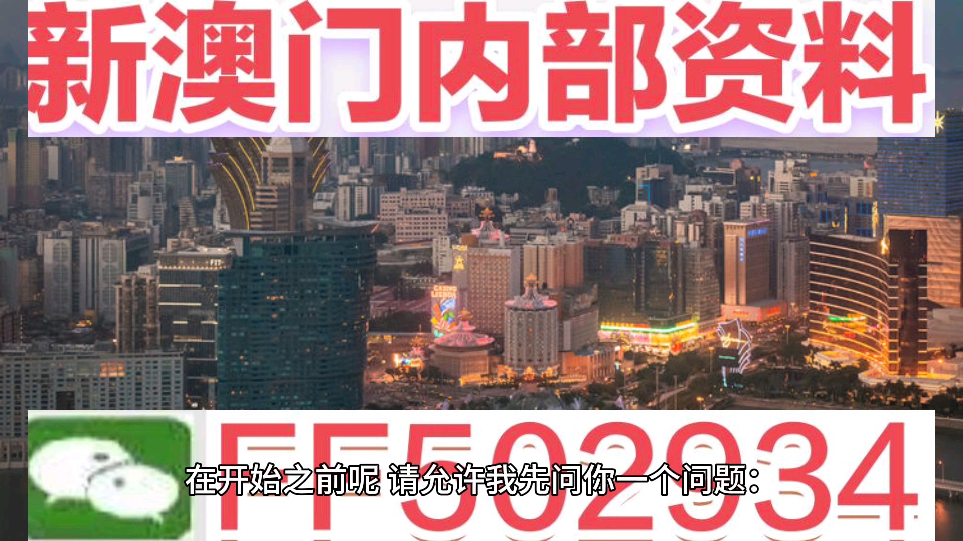 新澳门今期开奖结果查询网页{