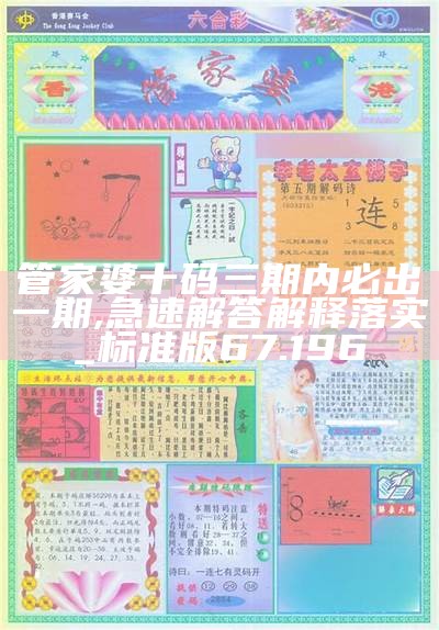 管家婆24马精选{