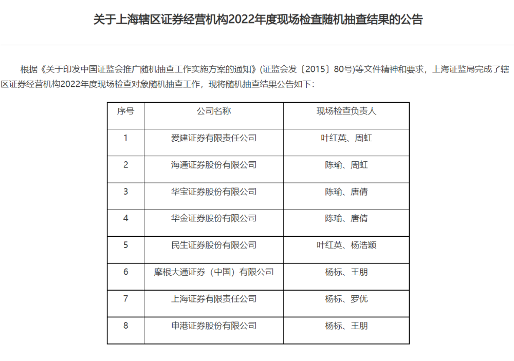 新奥全部开奖记录查询一般复式二中二{