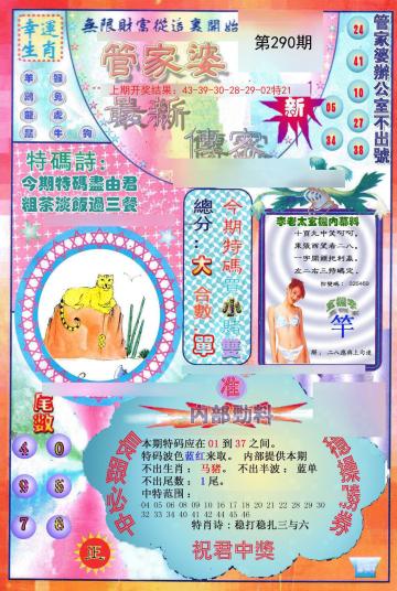 澳门管家婆100中{