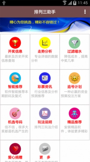 澳门精准免费资料大全聚侠网全牟开奖结果{