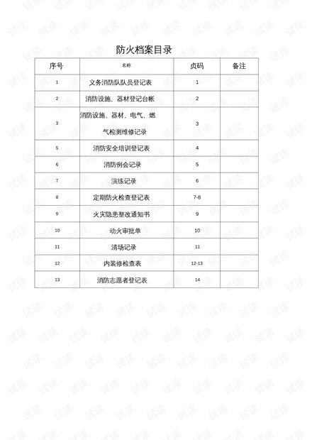新澳门最新开奖记录查询表格{