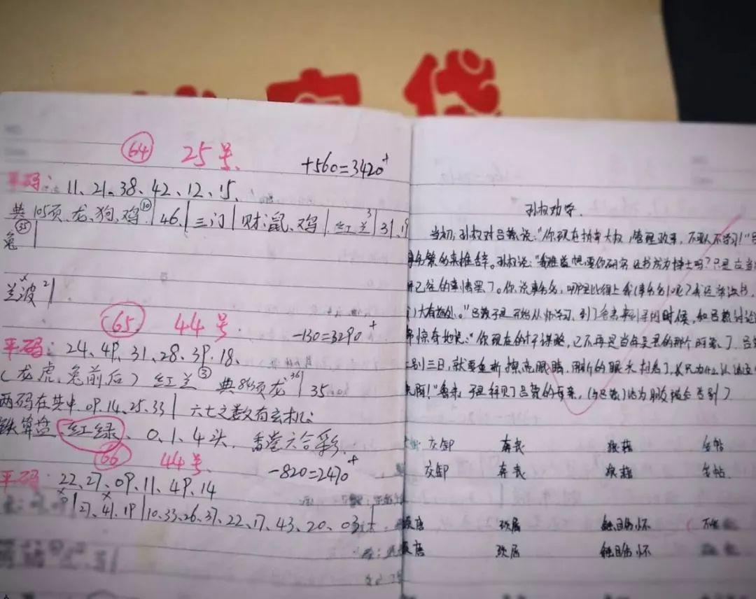 六开彩生肖图2017{