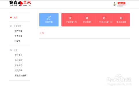 招生问答 第11页