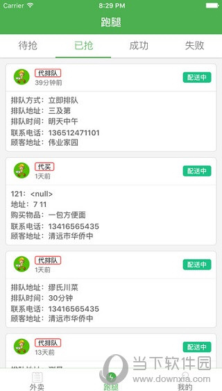 招生问答 第10页