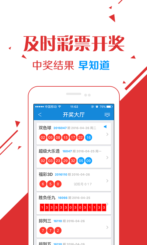 彩票软件华彩大红门真品牌{