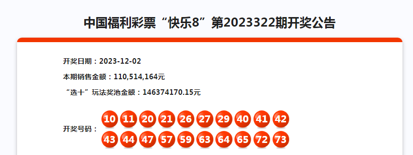 香港今晚六给彩开奖结果 今天晚上{