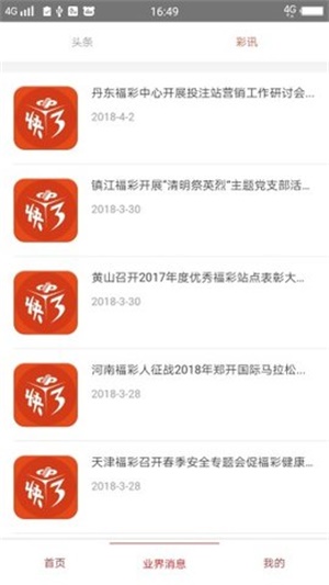 49图库免费资料大全澳门下载{