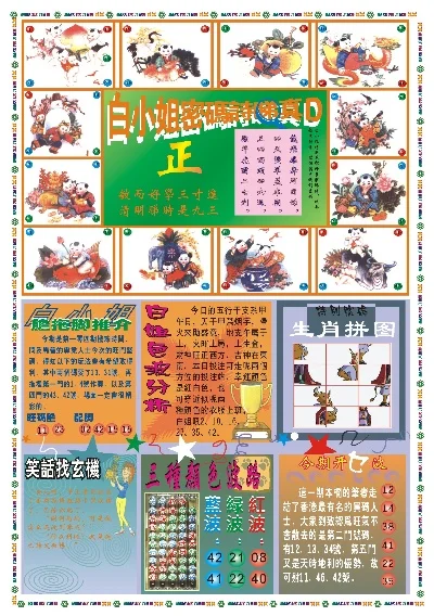 百万图库118彩色{