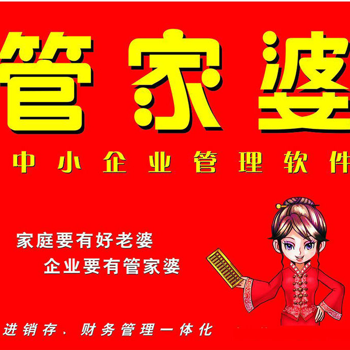 管家婆心水论高手论坛{