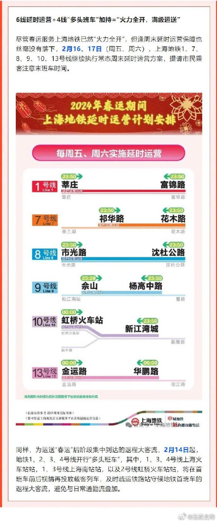 2024今晚香港开特马开什么1月十七日{