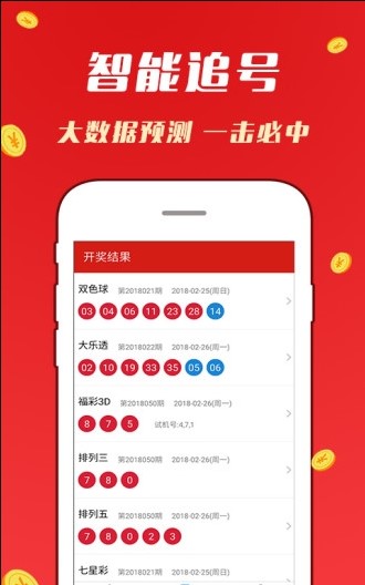 2025澳门6合开彩app正版下载{