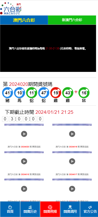 香港和澳门开彩结果记录{
