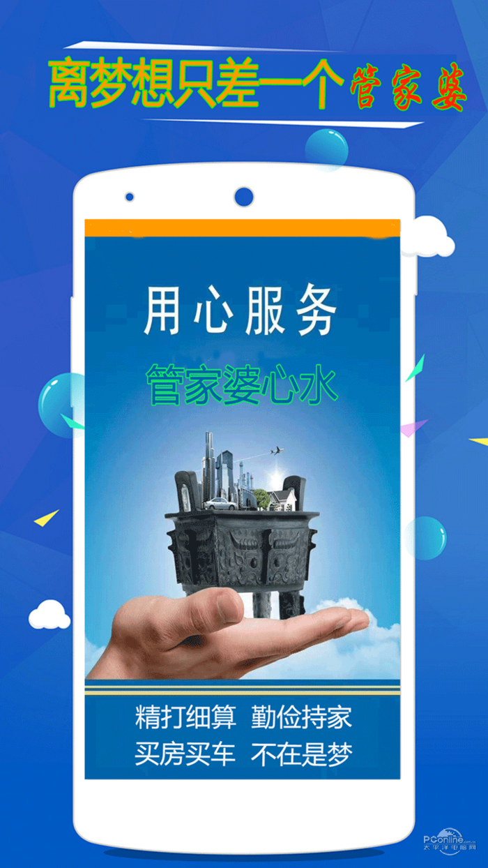 管家婆心水精选{