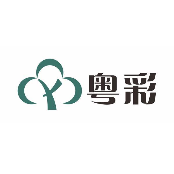 粤彩网合买是真是假{