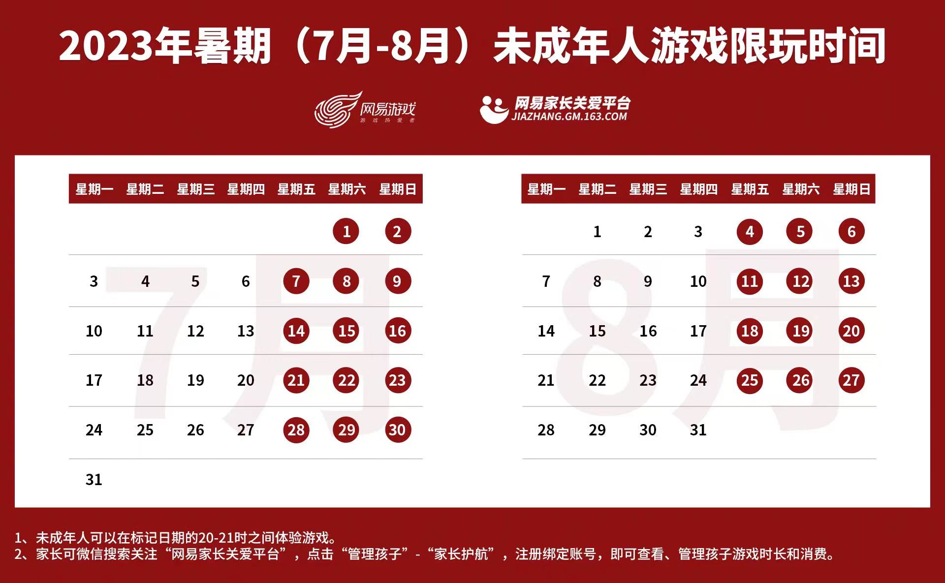 管家婆二四六开奖公布{