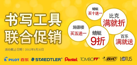 喜悦共享之博览天下—简称，喜博文具官网{