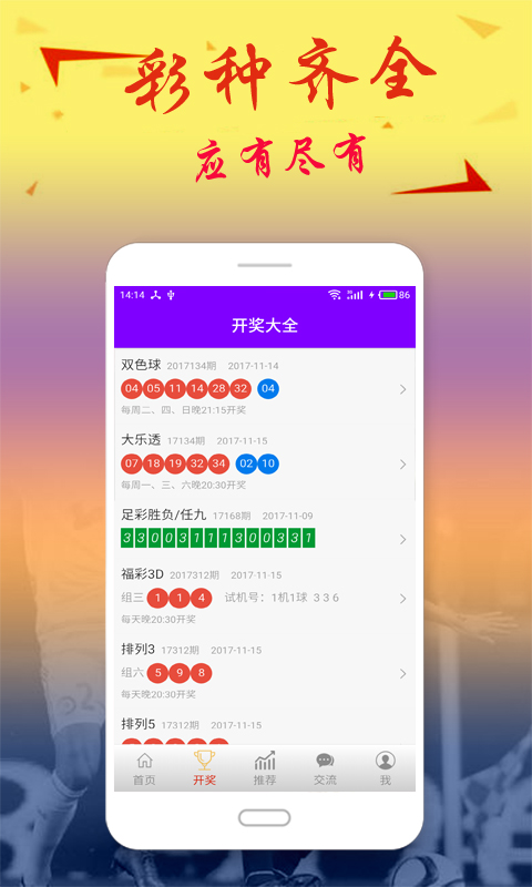 七星彩开奖号大全查询结果{
