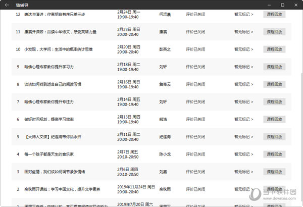 新澳门开彩开奖结果历史数据表月光视频{