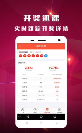 马报开奖结果查询 今天最新{