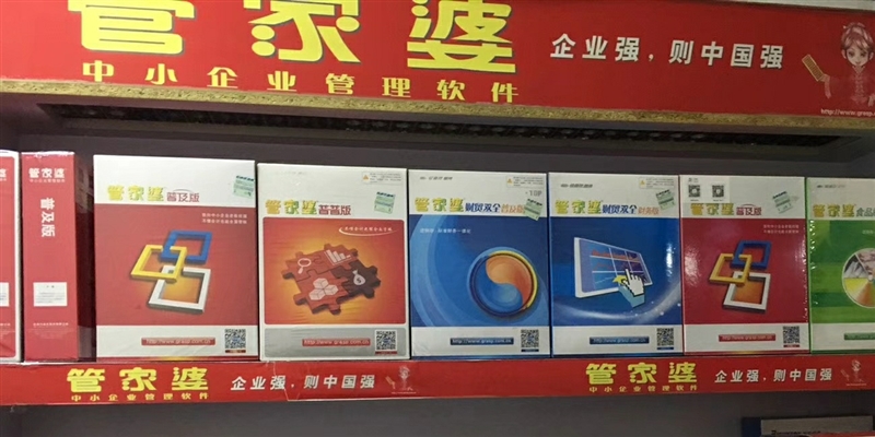 管家婆心水精选{