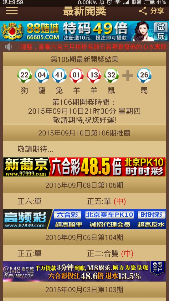 今晚开特马开奖结果345期{