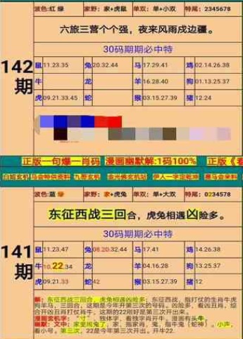 新澳门精准四肖期期准龙门客栈{