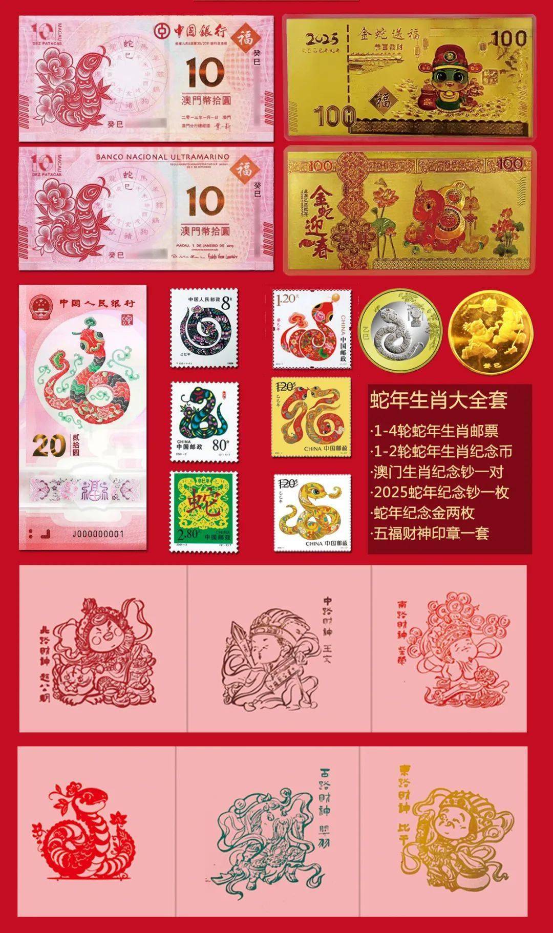 新澳门免费精准大全2025生肖卡{