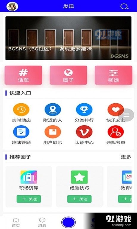 比思社区app下载{