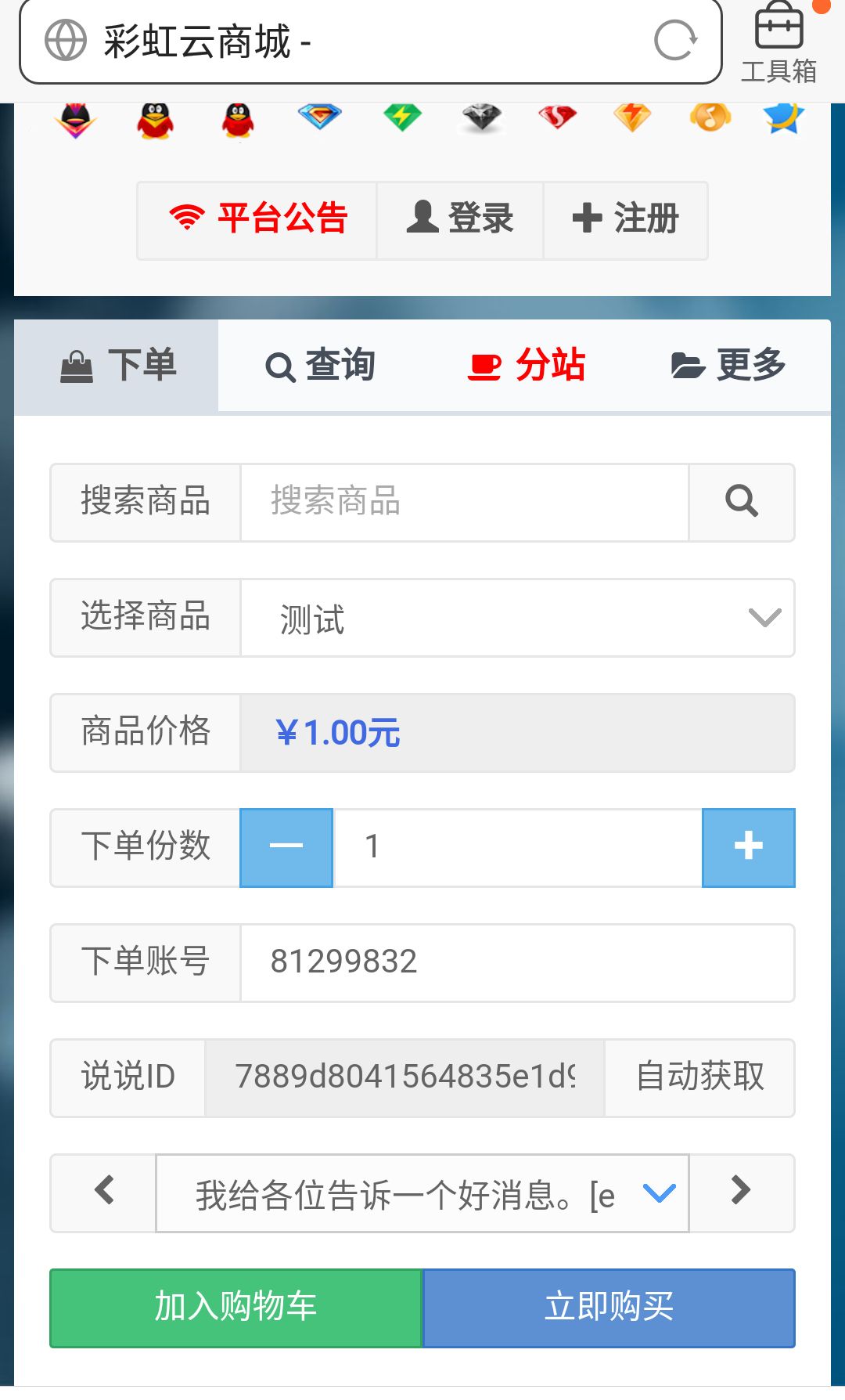 彩虹论坛官网{