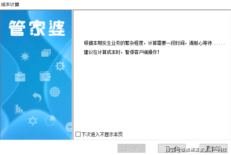 管家婆天天彩免费资十件大全{