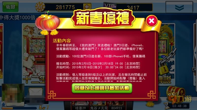 全四年老玩家心得澳门王中王{