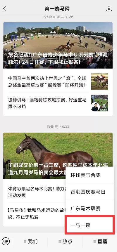 今晚开什么特马肖{