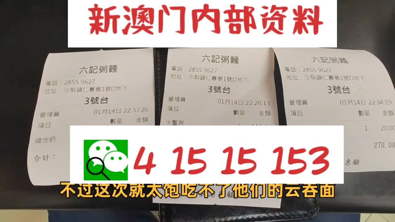 新奥天天正版资料大全308{