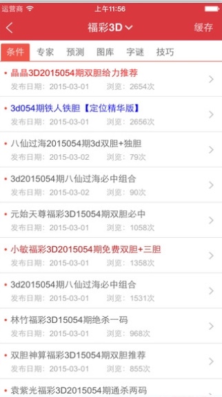 澳门1877资料大全开奖助手{
