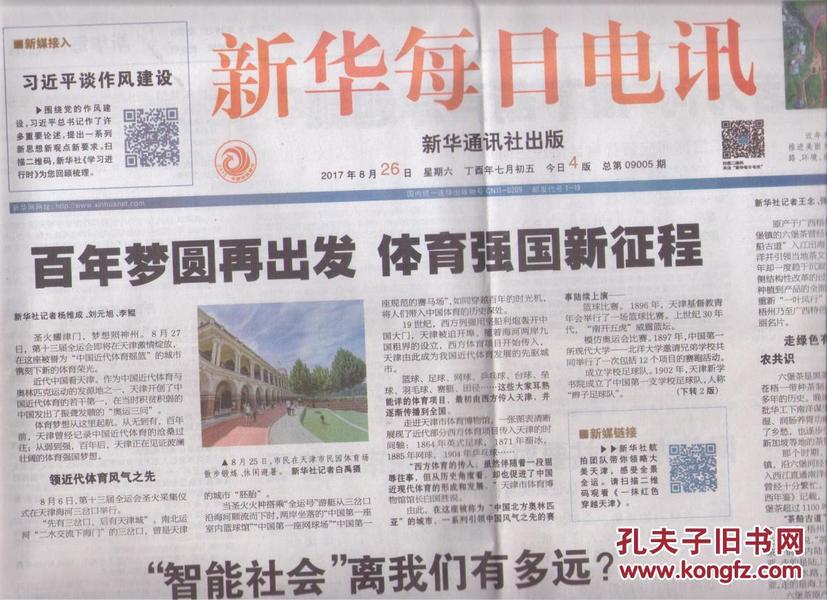 2004新澳门天天开好彩大全正版指点江山{