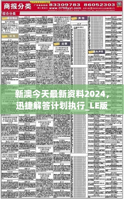 全年资料免费大全下载{