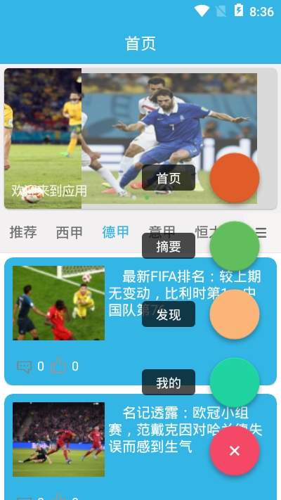世界杯竞彩app，引领球迷进入智能足球新时代世界杯足球竞app{