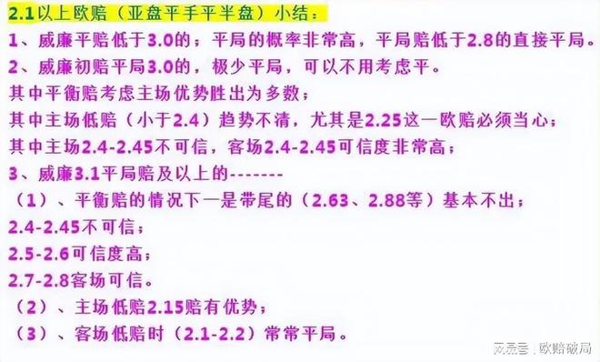 足彩优化，探索其意义与实践价值竞彩足球优化怎么优化{