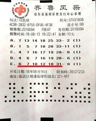 双色球随机选号页面，便捷、乐趣与期待双色球随机选号彩票工具彩宝贝{