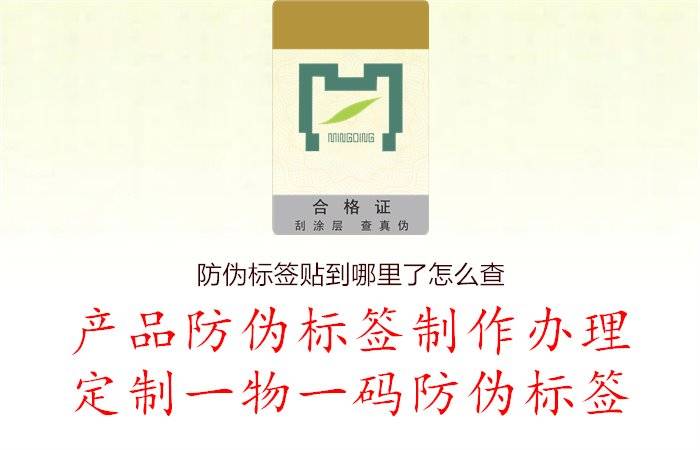 一物赋码防伪验证中心，真实还是虚幻？一物一码防伪查询中心查的是真的吗{