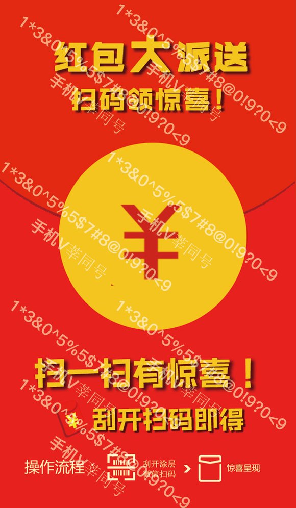 一物对应一维码红包制作指南一物一码红包系统{