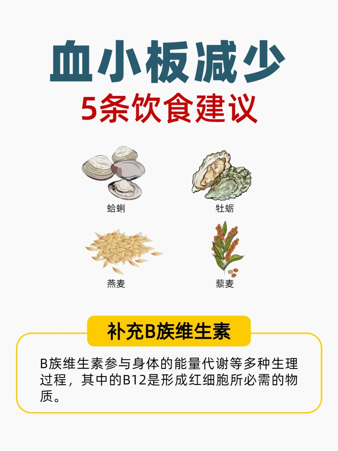 血小板低吃什么补得快，饮食调整与营养补充策略血小板低吃什么补得快血小板正常值{