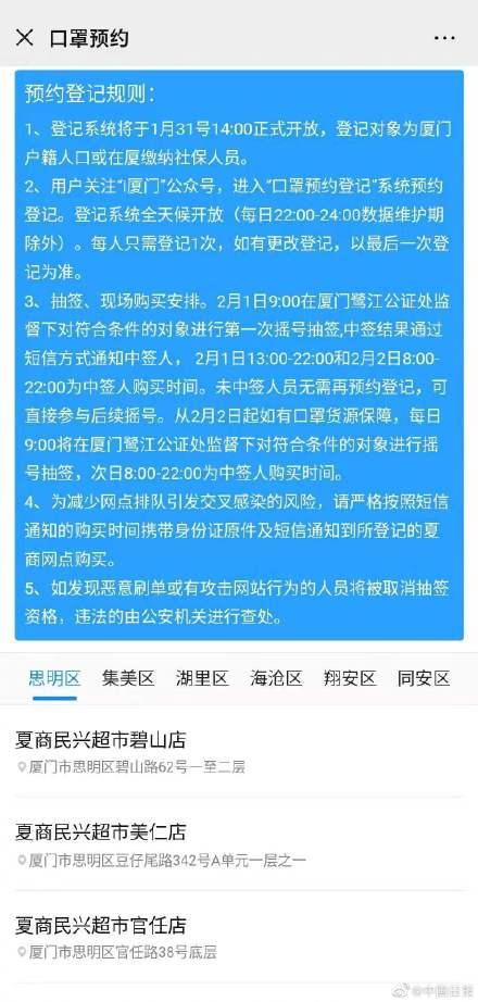 摇号结果查询姓名，揭秘背后的故事与流程摇号结果查询姓名错误{