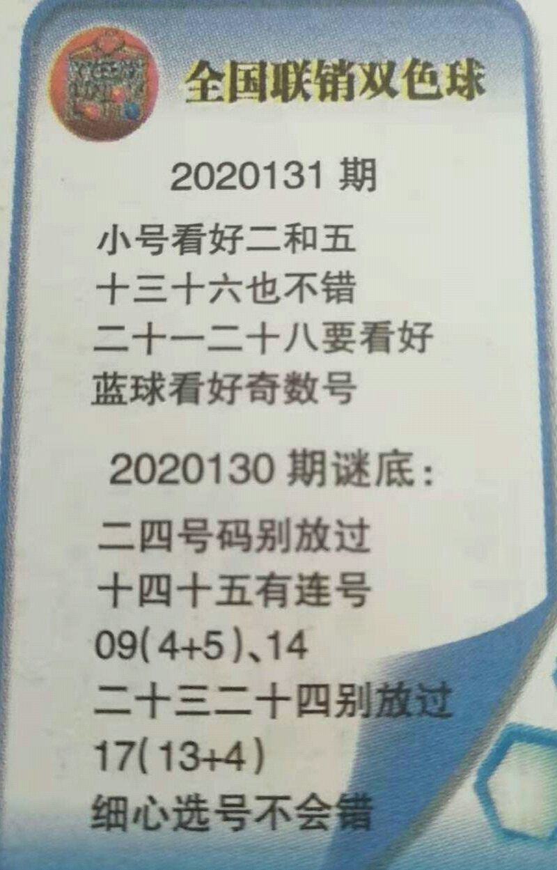 正版铁人彩宝贝，揭示勇气与智慧的力量铁人铁胆彩报图{