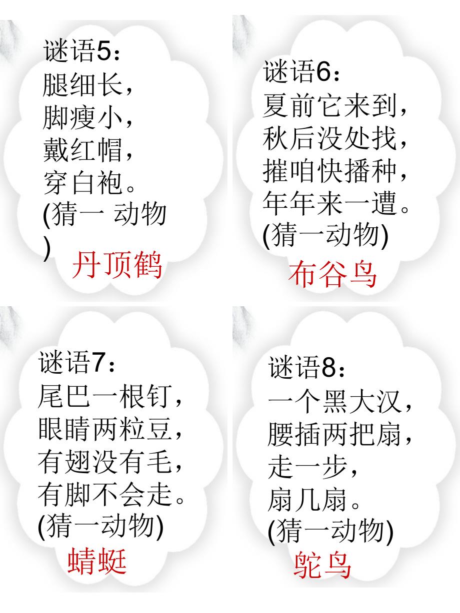 特别简单的谜语特别简单的谜语大全{